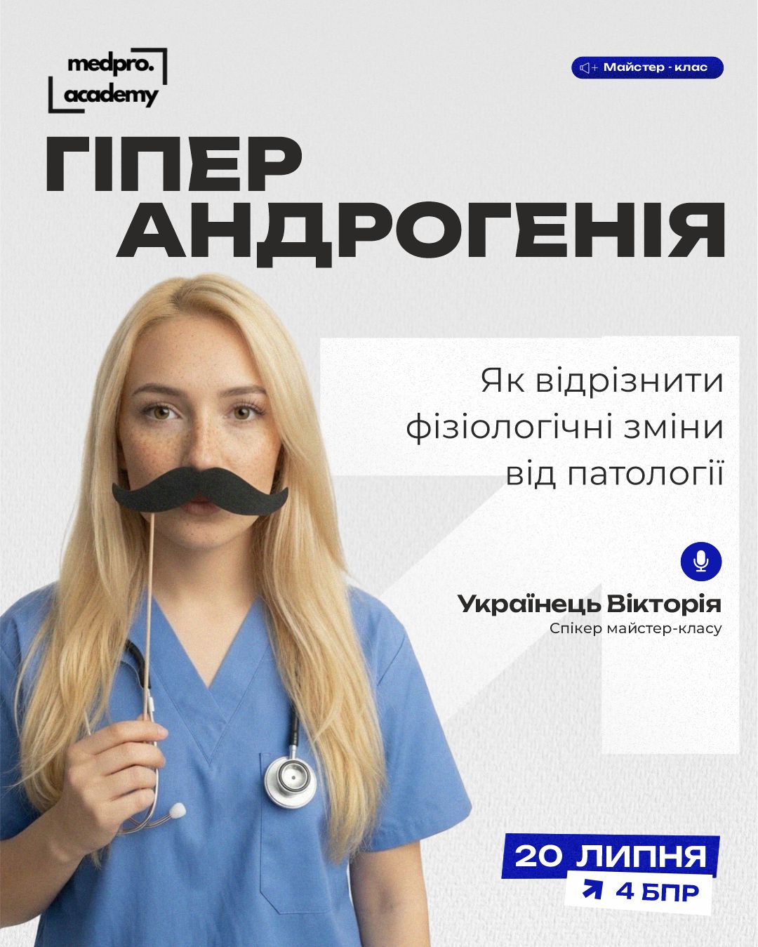 5Гіперандрогенія клінічні межі між нормою та патологією